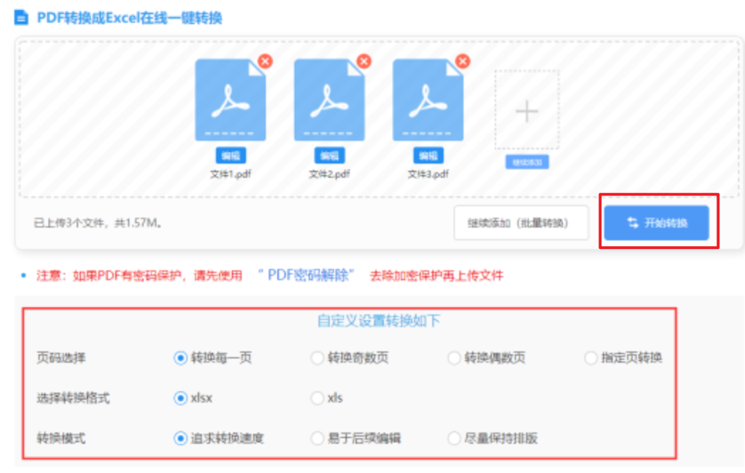 德赢官方平台使用讲解 - 开始转换